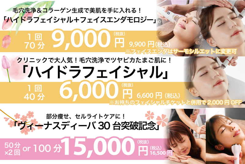 3月会員クーポン.png