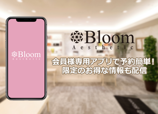 Bloom会員様専用アプリ｜Bloom(ブルーム)銀座・表参道・新宿・横浜