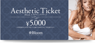 ご優待券　5,000円(税抜き)